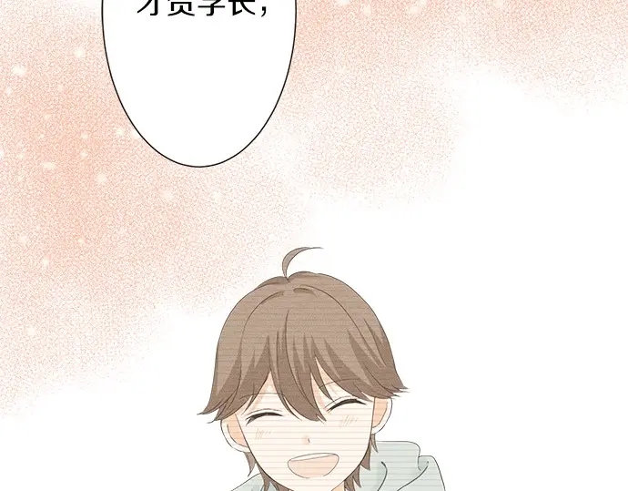 《不协调的恋爱》第71话 碰额头 第48页