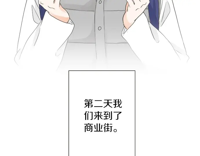 《不协调的恋爱》第72话 “梨冈奈绪” 第11页