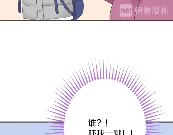 《不协调的恋爱》第72话 “梨冈奈绪” 第29页