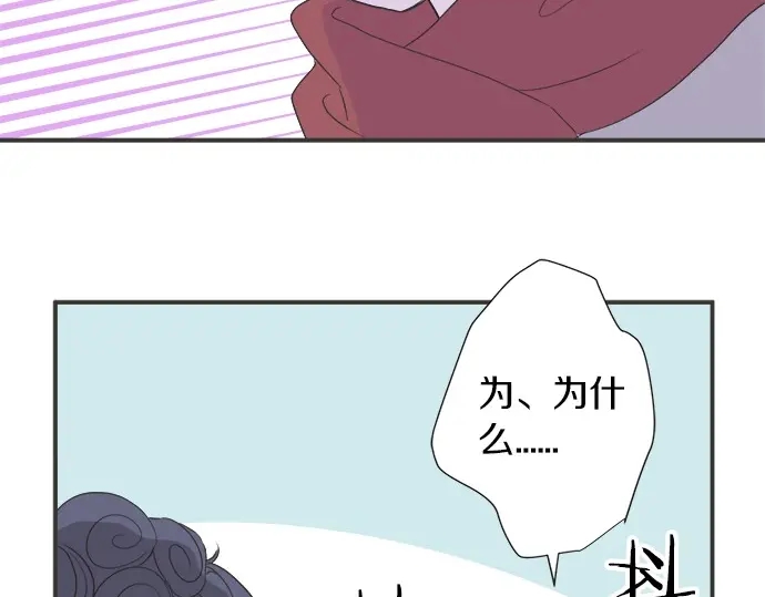 《不协调的恋爱》第72话 “梨冈奈绪” 第33页