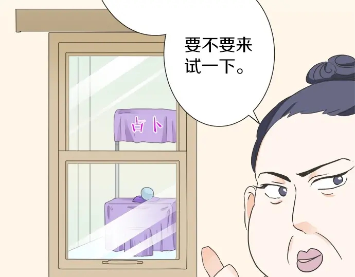 《不协调的恋爱》第72话 “梨冈奈绪” 第35页