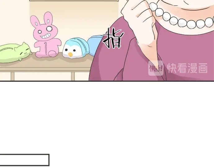 《不协调的恋爱》第72话 “梨冈奈绪” 第36页