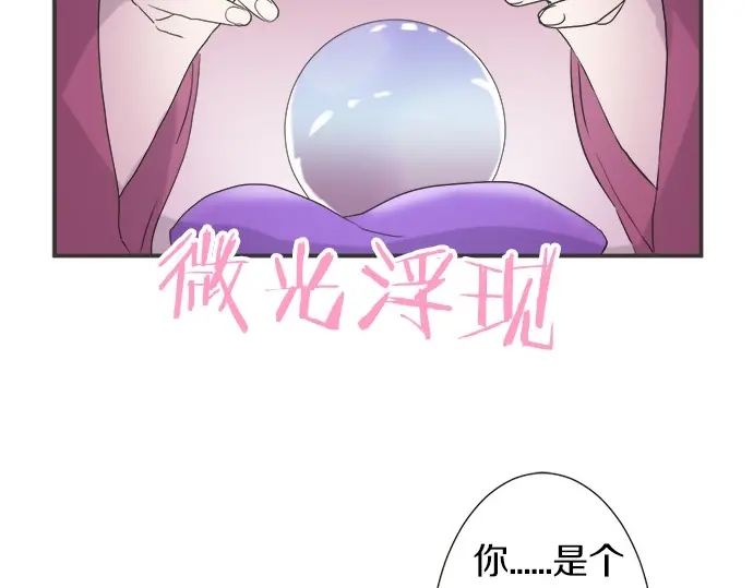 《不协调的恋爱》第72话 “梨冈奈绪” 第38页