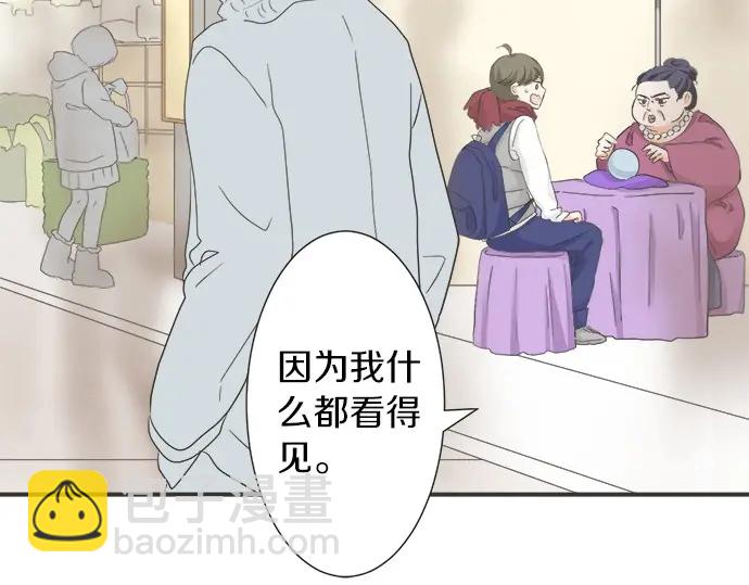 《不协调的恋爱》第72话 “梨冈奈绪” 第40页