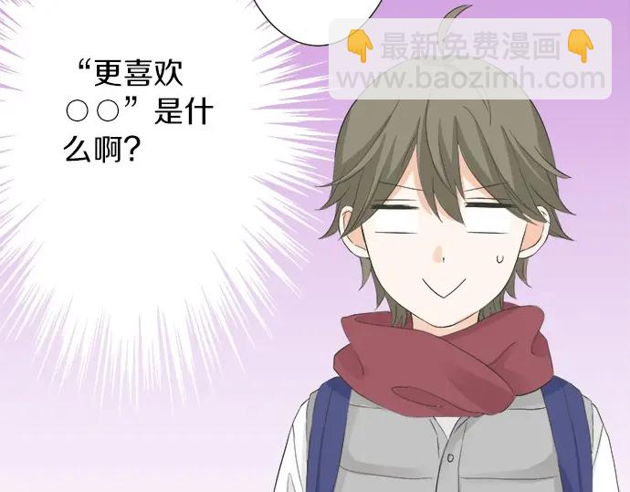 《不协调的恋爱》第72话 “梨冈奈绪” 第49页