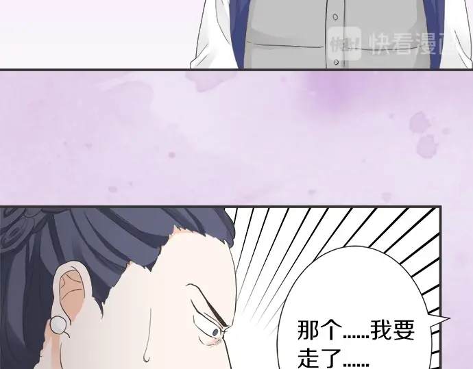 《不协调的恋爱》第72话 “梨冈奈绪” 第50页