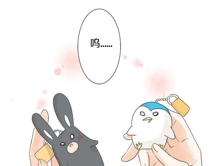 《不协调的恋爱》第72话 “梨冈奈绪” 第8页