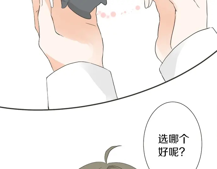 《不协调的恋爱》第72话 “梨冈奈绪” 第9页