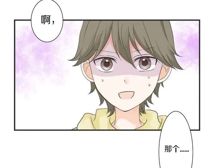 《不协调的恋爱》第69话 最终确认的必要 第13页
