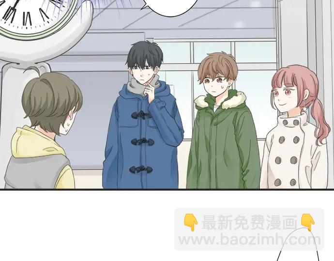 《不协调的恋爱》第69话 最终确认的必要 第15页