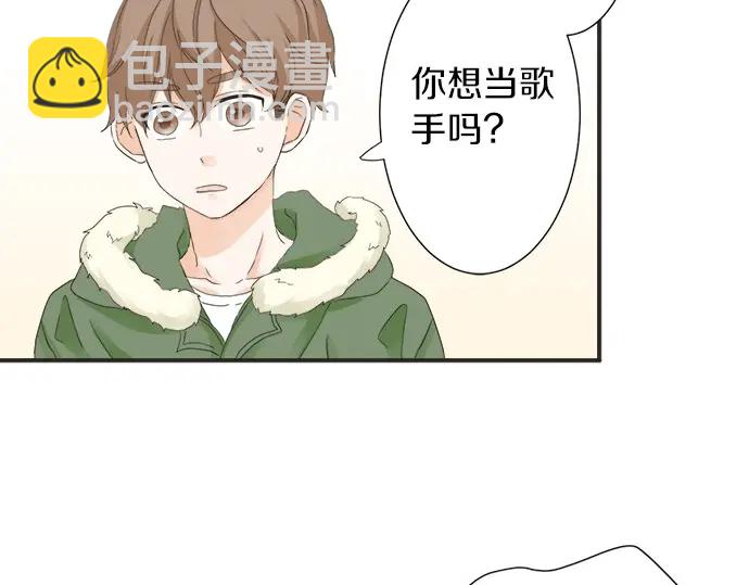 《不协调的恋爱》第69话 最终确认的必要 第19页