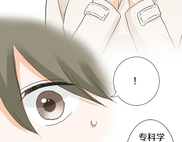 《不协调的恋爱》第69话 最终确认的必要 第26页
