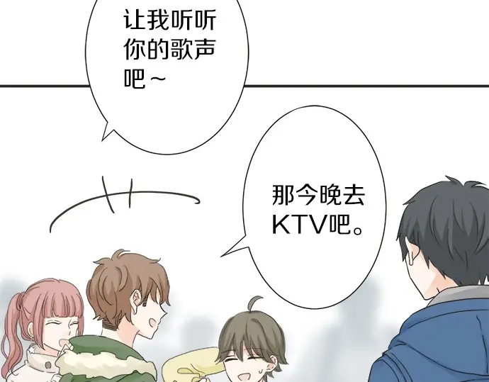 《不协调的恋爱》第69话 最终确认的必要 第29页