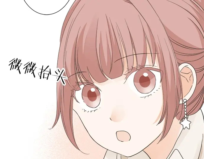 《不协调的恋爱》第69话 最终确认的必要 第34页