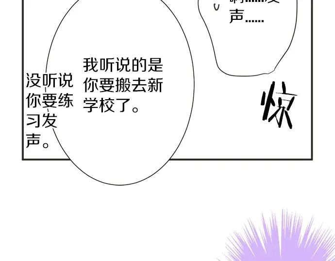 《不协调的恋爱》第69话 最终确认的必要 第38页