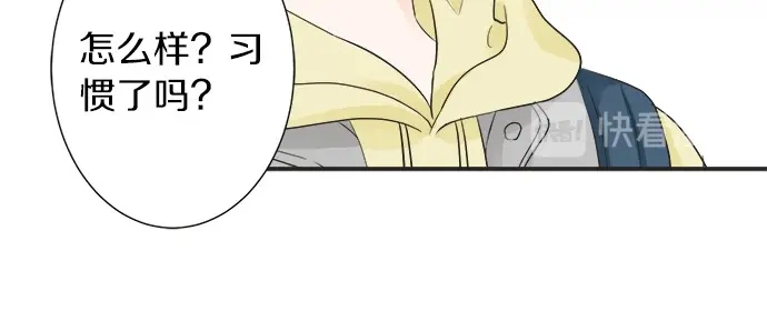 《不协调的恋爱》第69话 最终确认的必要 第40页