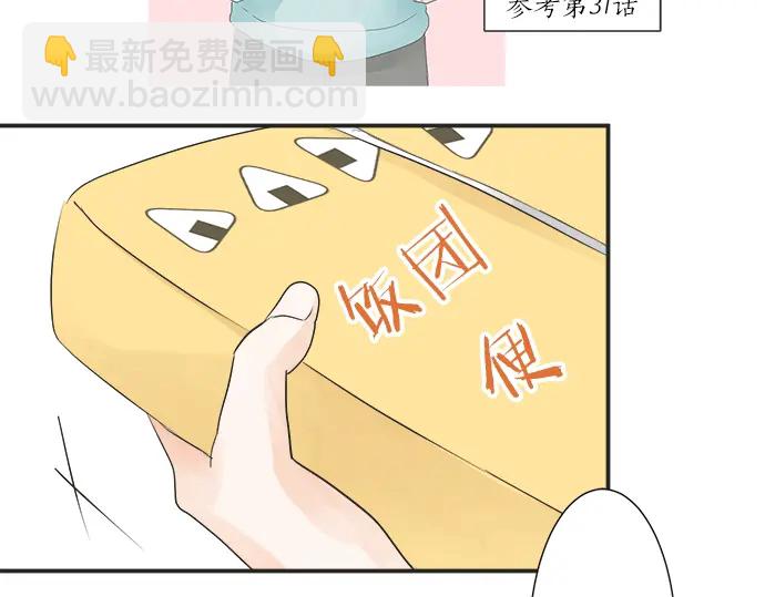 《不协调的恋爱》第69话 最终确认的必要 第47页