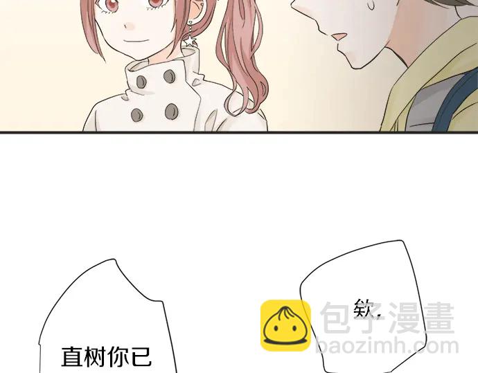 《不协调的恋爱》第69话 最终确认的必要 第49页