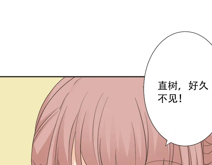 《不协调的恋爱》第69话 最终确认的必要 第5页
