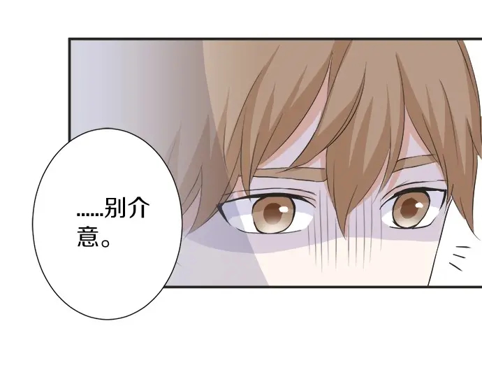 《不协调的恋爱》第70话 意味深长 第11页