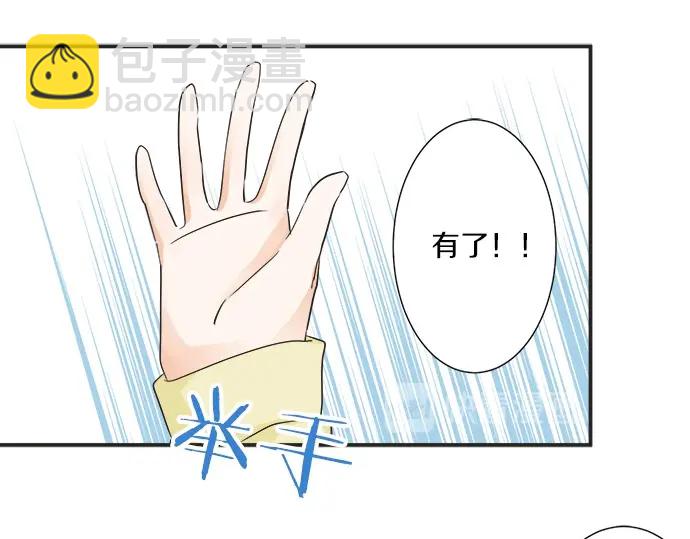 《不协调的恋爱》第70话 意味深长 第19页