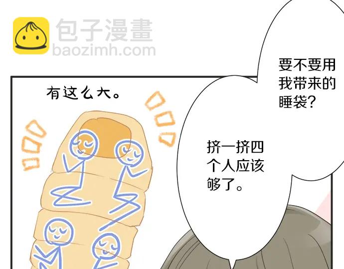 《不协调的恋爱》第70话 意味深长 第20页