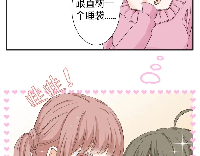 《不协调的恋爱》第70话 意味深长 第25页