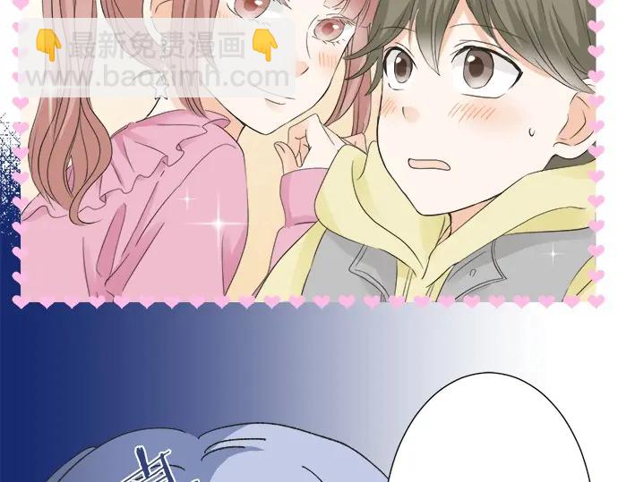 《不协调的恋爱》第70话 意味深长 第26页