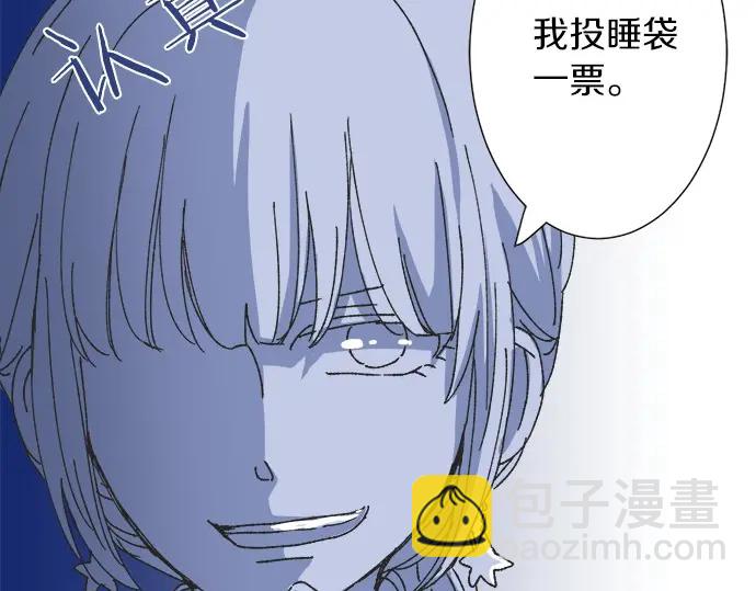 《不协调的恋爱》第70话 意味深长 第27页