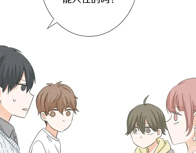 《不协调的恋爱》第70话 意味深长 第31页