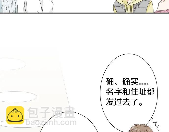 《不协调的恋爱》第70话 意味深长 第32页