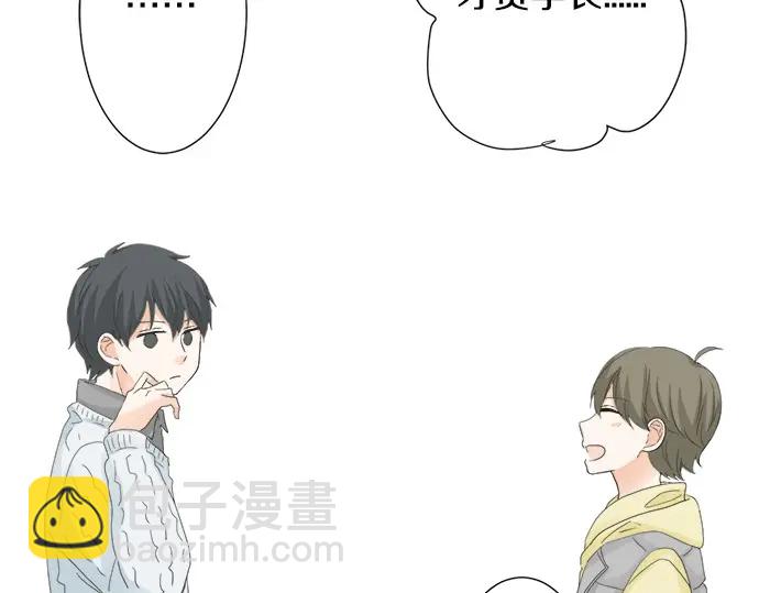 《不协调的恋爱》第70话 意味深长 第42页