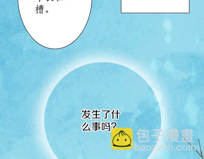 《不协调的恋爱》第70话 意味深长 第47页
