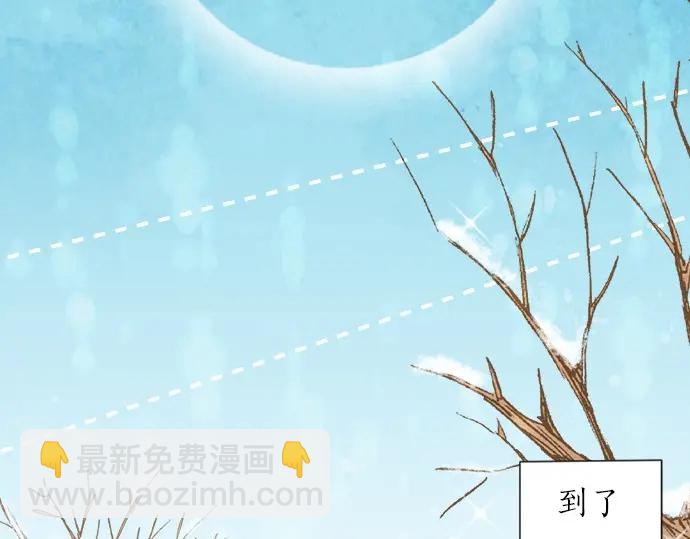 《不协调的恋爱》第70话 意味深长 第48页
