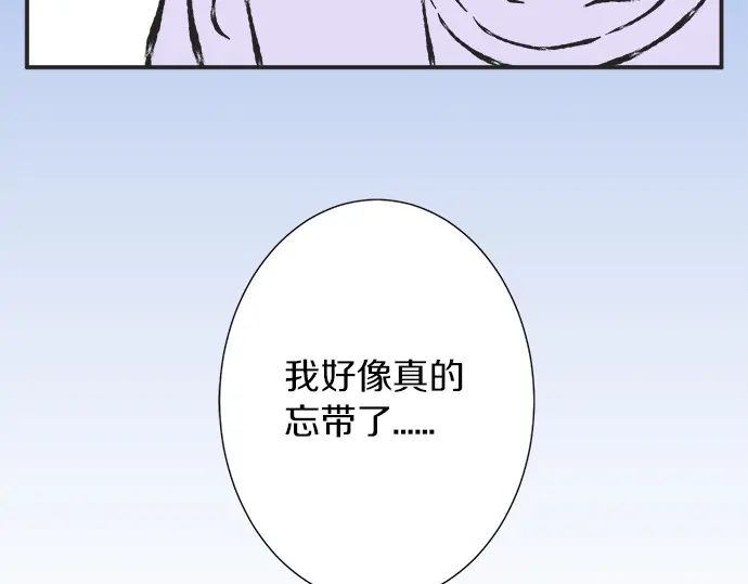 《不协调的恋爱》第70话 意味深长 第7页