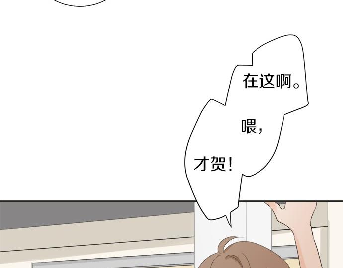 《不协调的恋爱》第51话约定 第11页