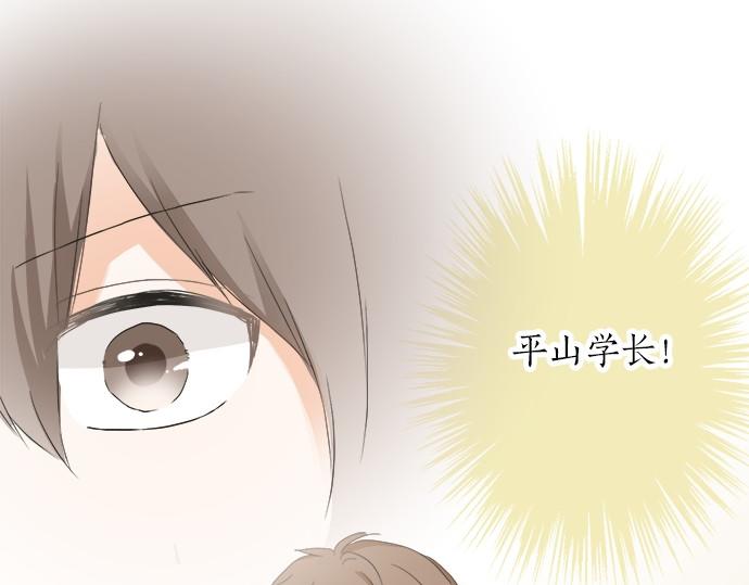 《不协调的恋爱》第51话约定 第13页