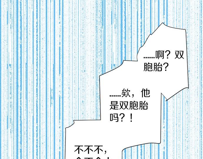 《不协调的恋爱》第51话约定 第21页