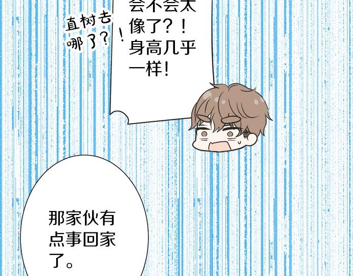 《不协调的恋爱》第51话约定 第22页