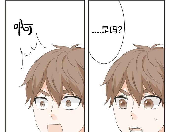 《不协调的恋爱》第51话约定 第24页