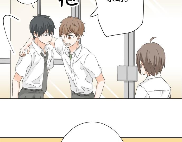 《不协调的恋爱》第51话约定 第26页