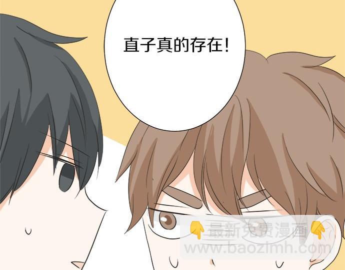《不协调的恋爱》第51话约定 第27页