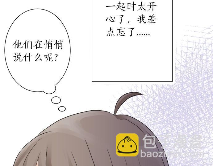 《不协调的恋爱》第51话约定 第31页