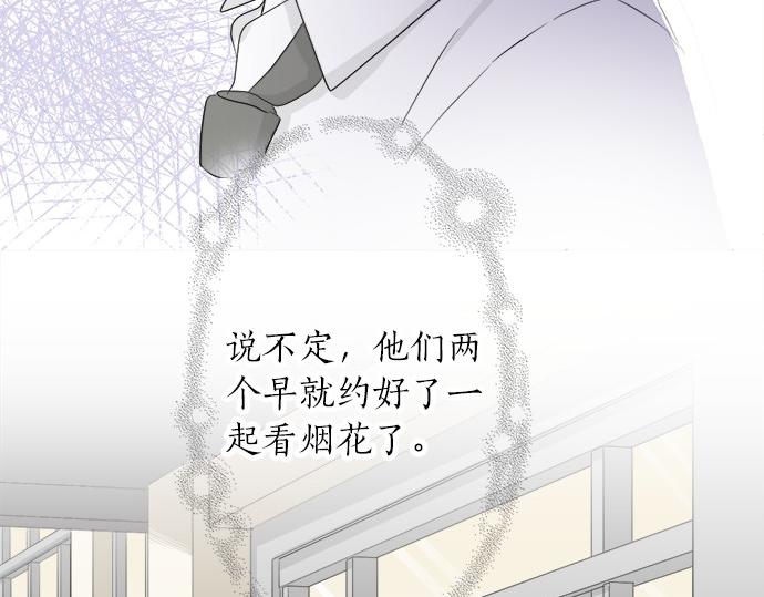 《不协调的恋爱》第51话约定 第33页