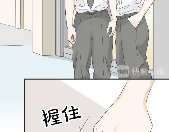 《不协调的恋爱》第51话约定 第35页