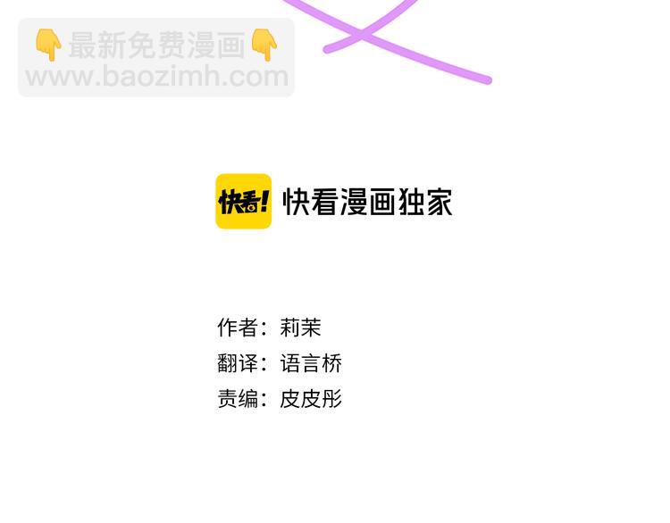《不协调的恋爱》第51话约定 第3页