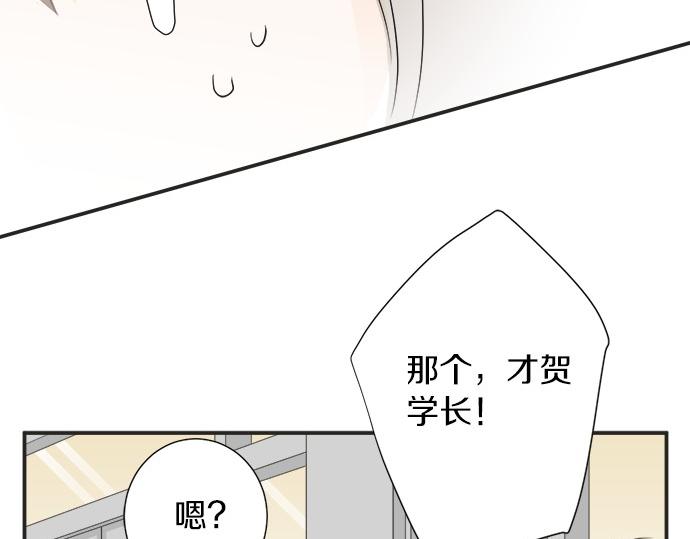 《不协调的恋爱》第51话约定 第40页