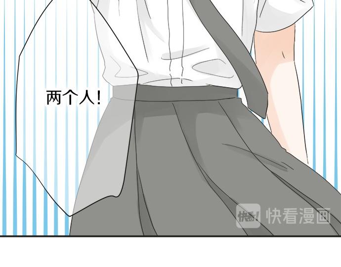 《不协调的恋爱》第51话约定 第44页