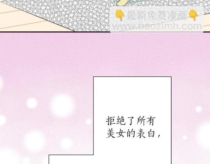 《不协调的恋爱》第52话?选美大赛开始 第10页