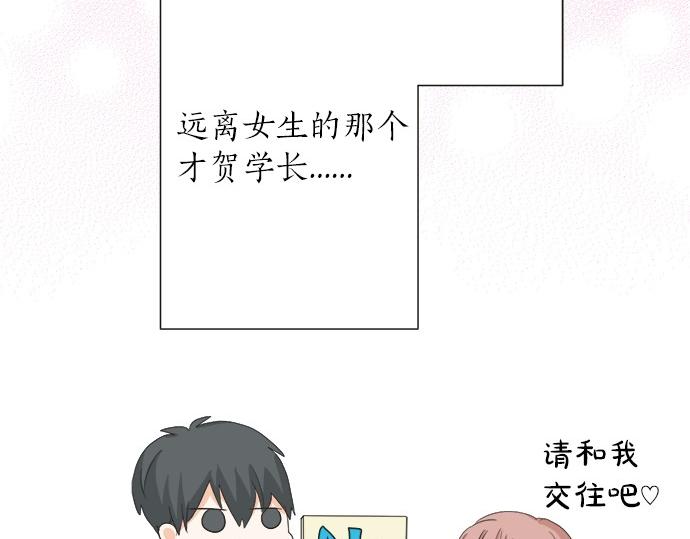 《不协调的恋爱》第52话?选美大赛开始 第11页